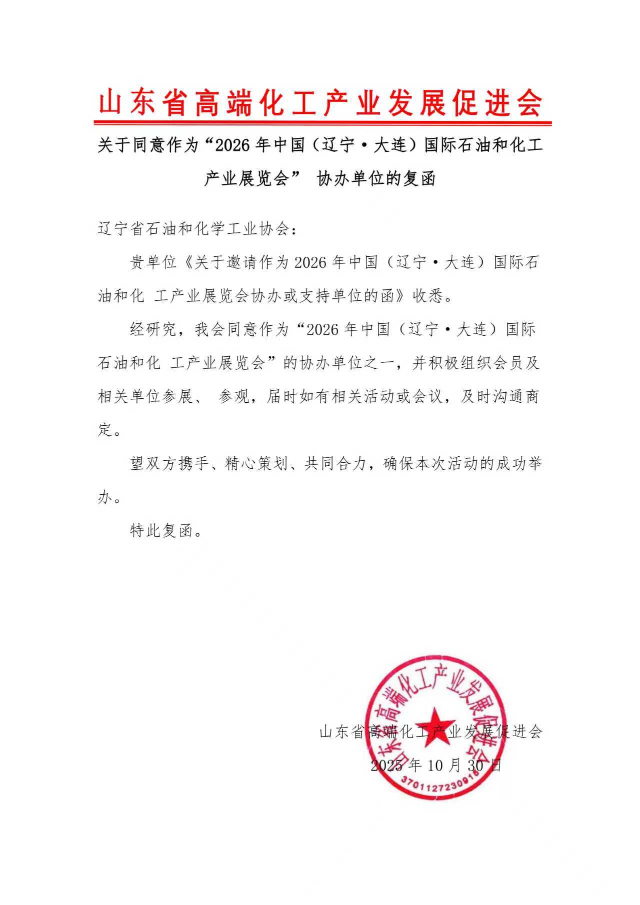 山东.jpg